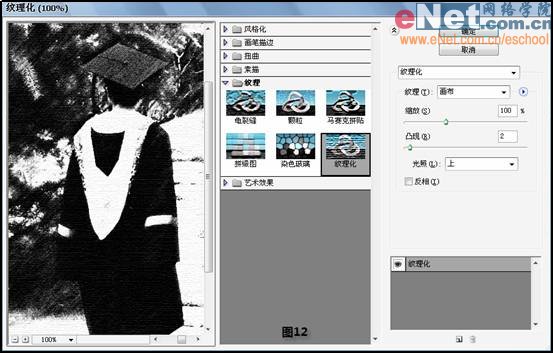 Photoshop教程：素描風格的黑白畢業(yè)照片