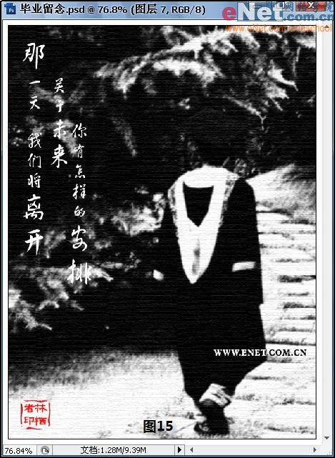 Photoshop教程：素描風格的黑白畢業(yè)照片