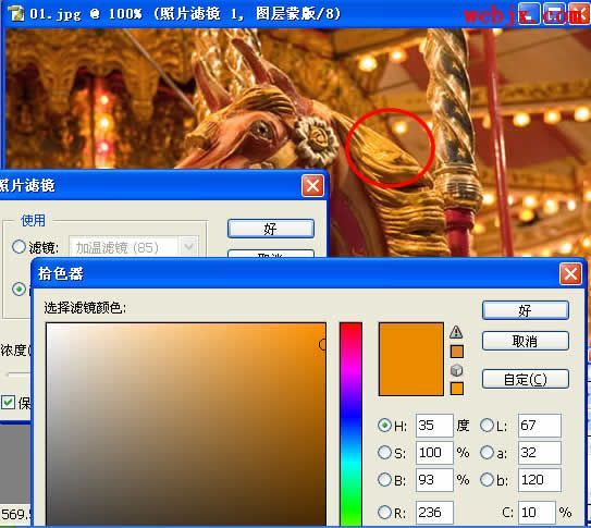 photoshop調(diào)色:處理泛黃照片