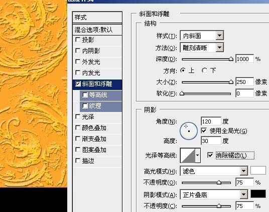 Photoshop:黑白花紋圖片調(diào)為金黃色花紋