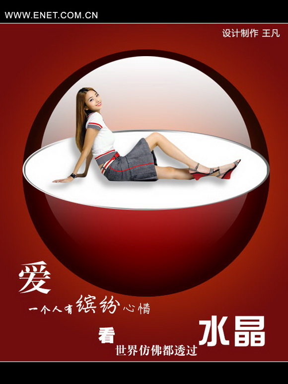 Photoshop CS3:女生透過水晶看世界
