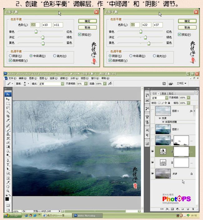 Photoshop處理照片為意境中的夢幻雪景