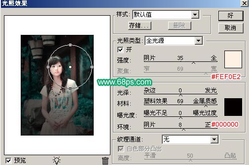 Photoshop教程:動感模糊的光束來點綴圖片