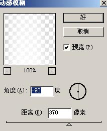 Photoshop教程:動(dòng)感模糊的光束來點(diǎn)綴圖片