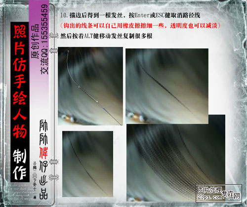 Photoshop转MM普通照片为绝色封面美女