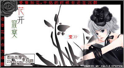 Photoshop為卡通圖片做可愛(ài)花紋簽名