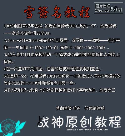 PS照片合成:高光素材制作簽名效果