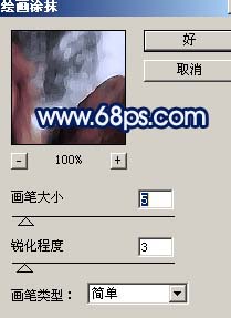 Photoshop 調(diào)出外景人物照片淡水彩畫效果