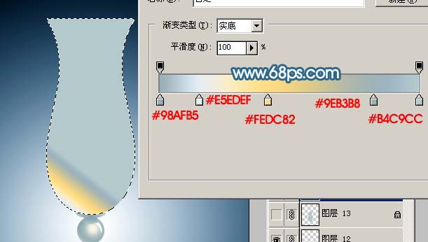 Photoshop 打造一杯鮮美的橙汁