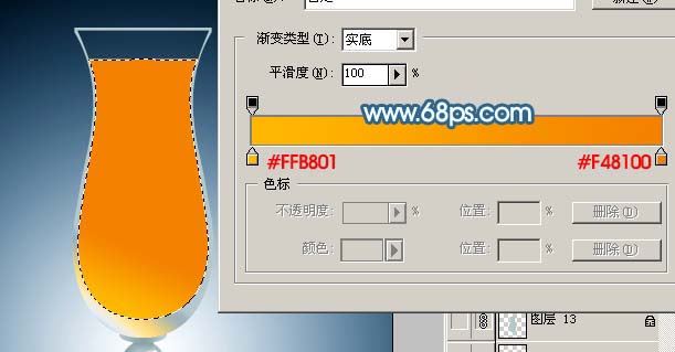 Photoshop 打造一杯鮮美的橙汁