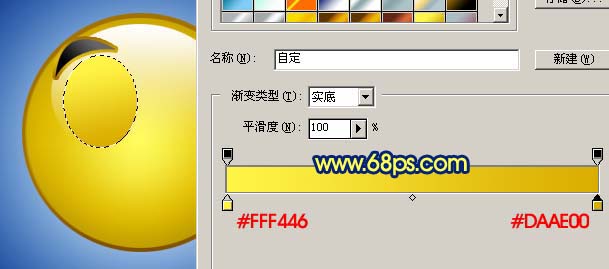 Photoshop 一個(gè)可愛的笑臉圖標(biāo)