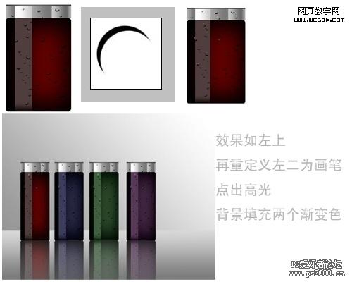 Photoshop 多邊的玻璃瓶子