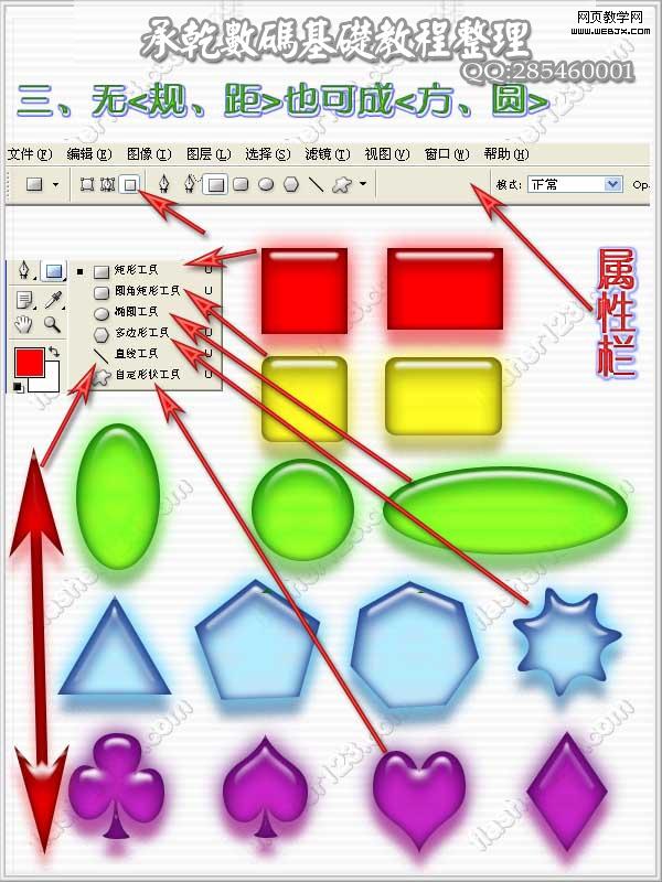 Photoshop 基礎(chǔ)工具使用技巧