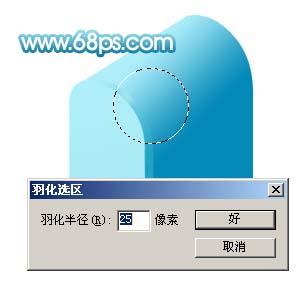 Photoshop 逼真的立體郵箱