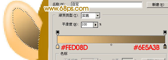 Photoshop 制作一只可愛的卡通猴子