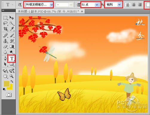 Photoshop 打造一張秋意濃濃插畫