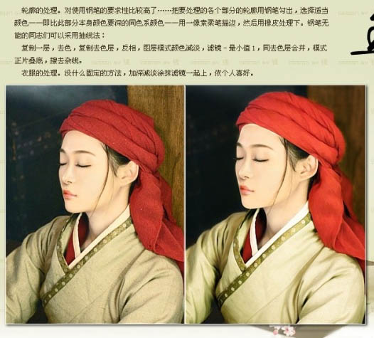Photoshop 偏色的古裝人物轉(zhuǎn)手繪效果處理方法