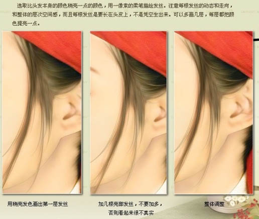 Photoshop 偏色的古裝人物轉(zhuǎn)手繪效果處理方法