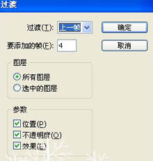 Photoshop 逼真的飄雪GIF動(dòng)畫