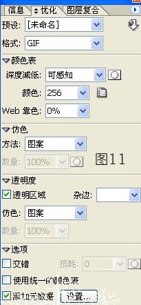 Photoshop 逼真的飄雪GIF動(dòng)畫