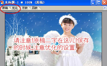 Photoshop 逼真的飄雪GIF動(dòng)畫