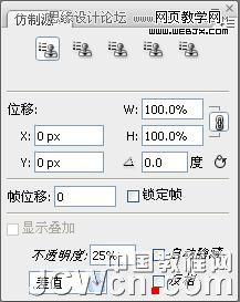 Photoshop 窗口菜单中的仿制源图片