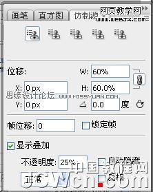 Photoshop 窗口菜单中的仿制源图片