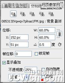 Photoshop 窗口菜单中的仿制源图片