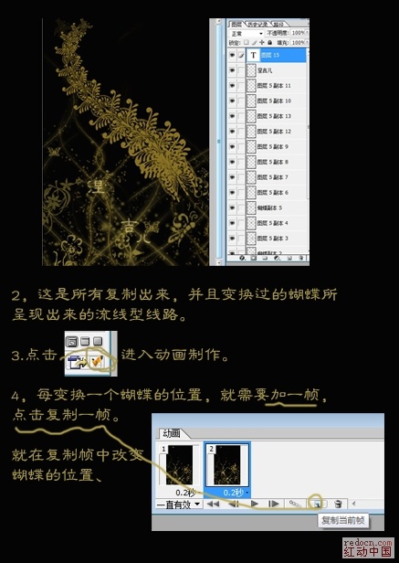 Photoshop 蝴蝶漸漸飛高效果動(dòng)畫