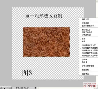 Photoshop 一個逼真的紋理皮包