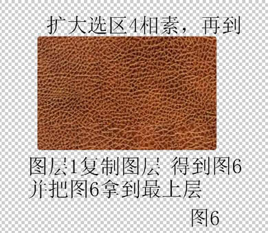 Photoshop 一個逼真的紋理皮包