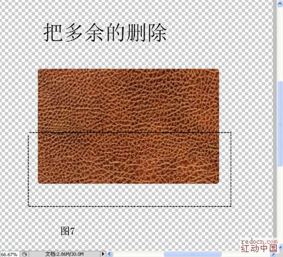 Photoshop 一個逼真的紋理皮包