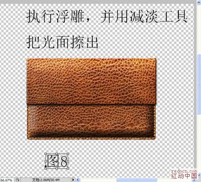 Photoshop 一個逼真的紋理皮包