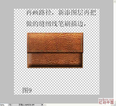 Photoshop 一個逼真的紋理皮包
