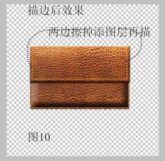 Photoshop 一個逼真的紋理皮包