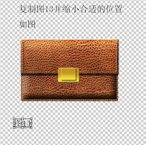 Photoshop 一個逼真的紋理皮包