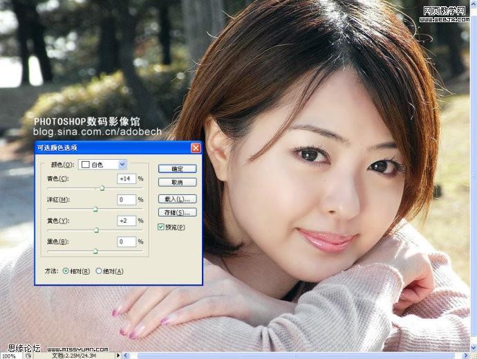 Photoshop 仿阿宝色糖水美女