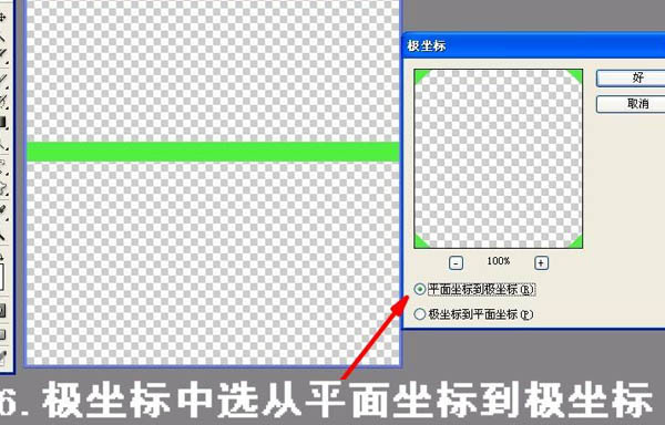 photoshop 利用圖層樣式制作簡單的玉環(huán)