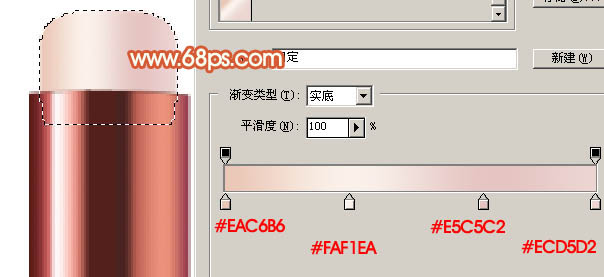 Photoshop 制作一個(gè)玻璃香水瓶