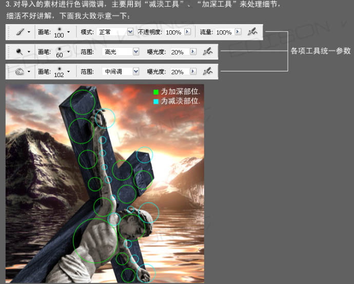 photoshop 超强合成水面上的荒凉世界