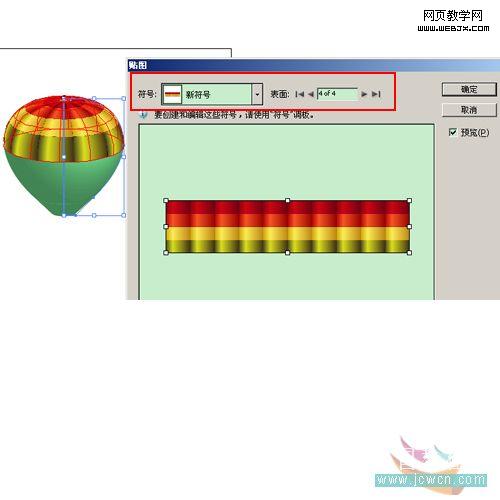 Illustrator教程:路徑工具繪制立體感熱氣球_jb51.net
