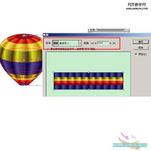 Illustrator教程:路徑工具繪制立體感熱氣球_jb51.net