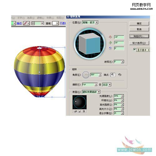 Illustrator教程:路徑工具繪制立體感熱氣球_jb51.net