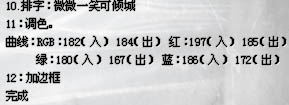 ps制作漂亮的古裝美女人物簽名效果