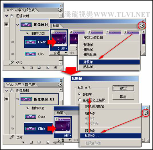 photoshop射击游戏的翻转动画