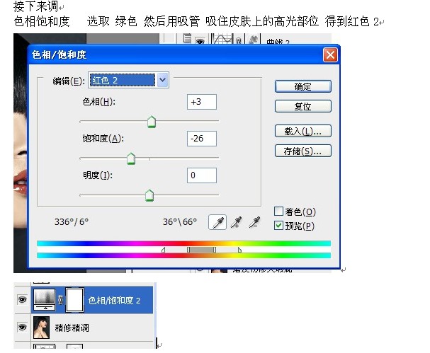 Photoshop人像后期专业的保细节美化教程