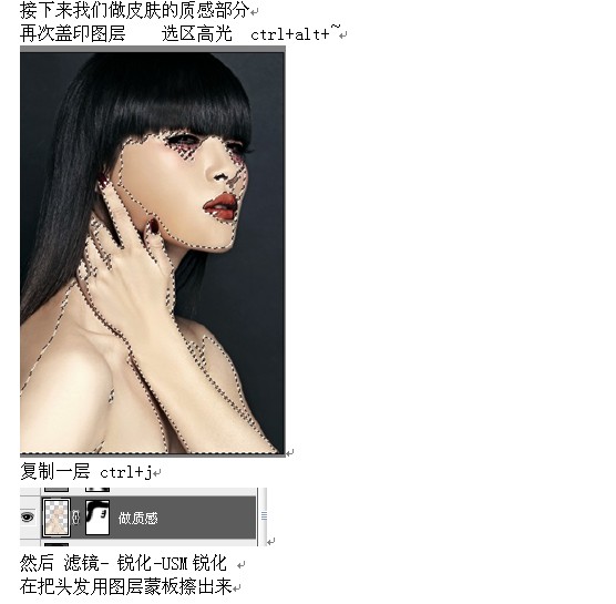 Photoshop人像后期专业的保细节美化教程