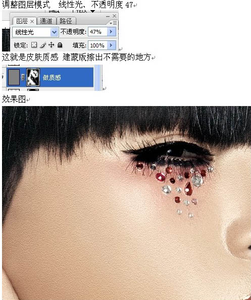 Photoshop人像后期专业的保细节美化教程