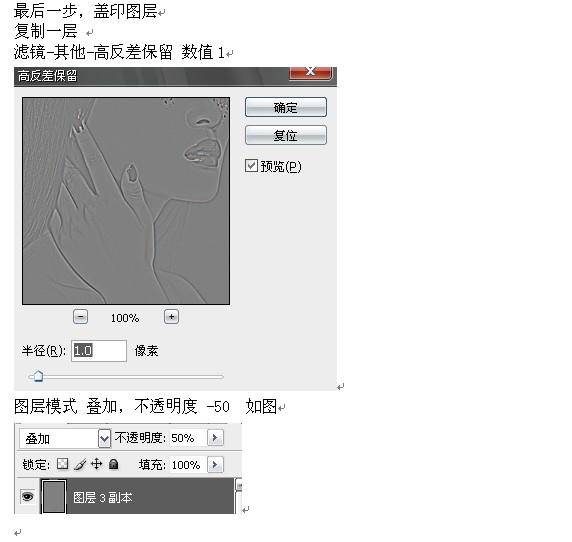 Photoshop人像后期专业的保细节美化教程