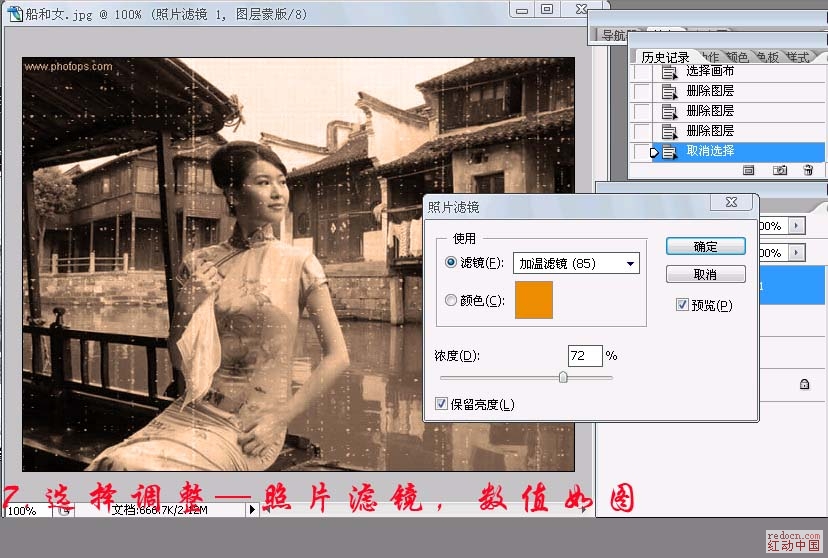 Photoshop 生活写.真调成发黄老照片